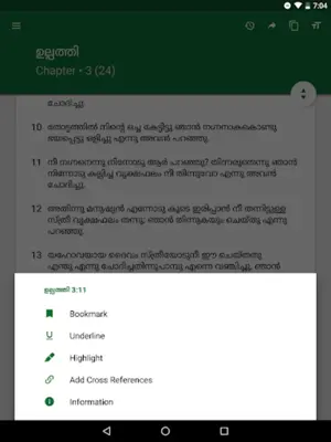 Malayalam Bible android App screenshot 0