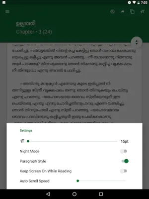 Malayalam Bible android App screenshot 1