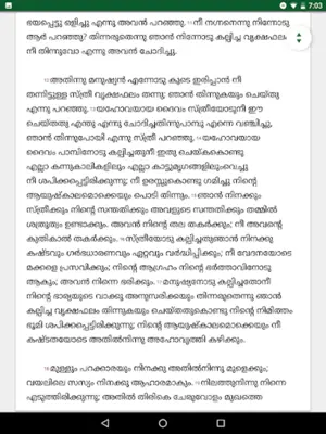 Malayalam Bible android App screenshot 5